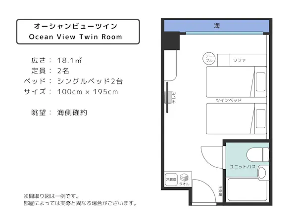 オーシャンビューツイン/間取り図