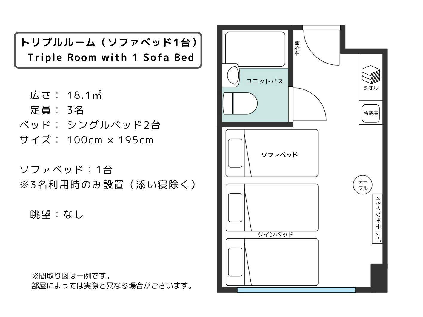 トリプルルーム／間取り図