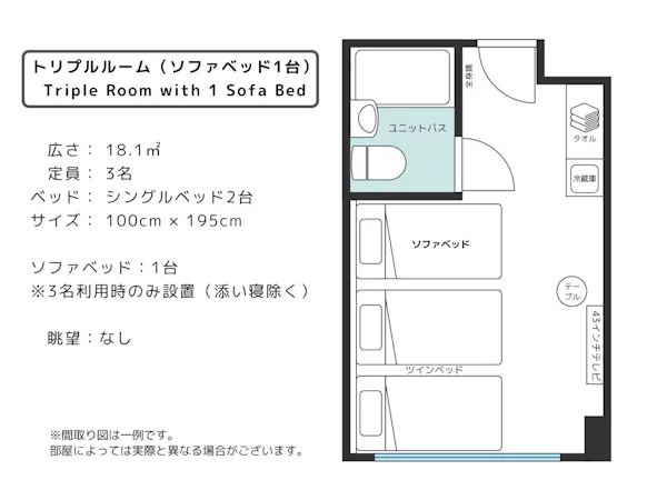 トリプルルーム/間取り図