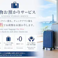 荷物預かりサービス