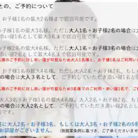 เกี่ยวกับการเข้าพักพร้อมเด็ก