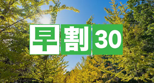 新千歳空港から乗換不要40分!【早割30日前】素泊まり
