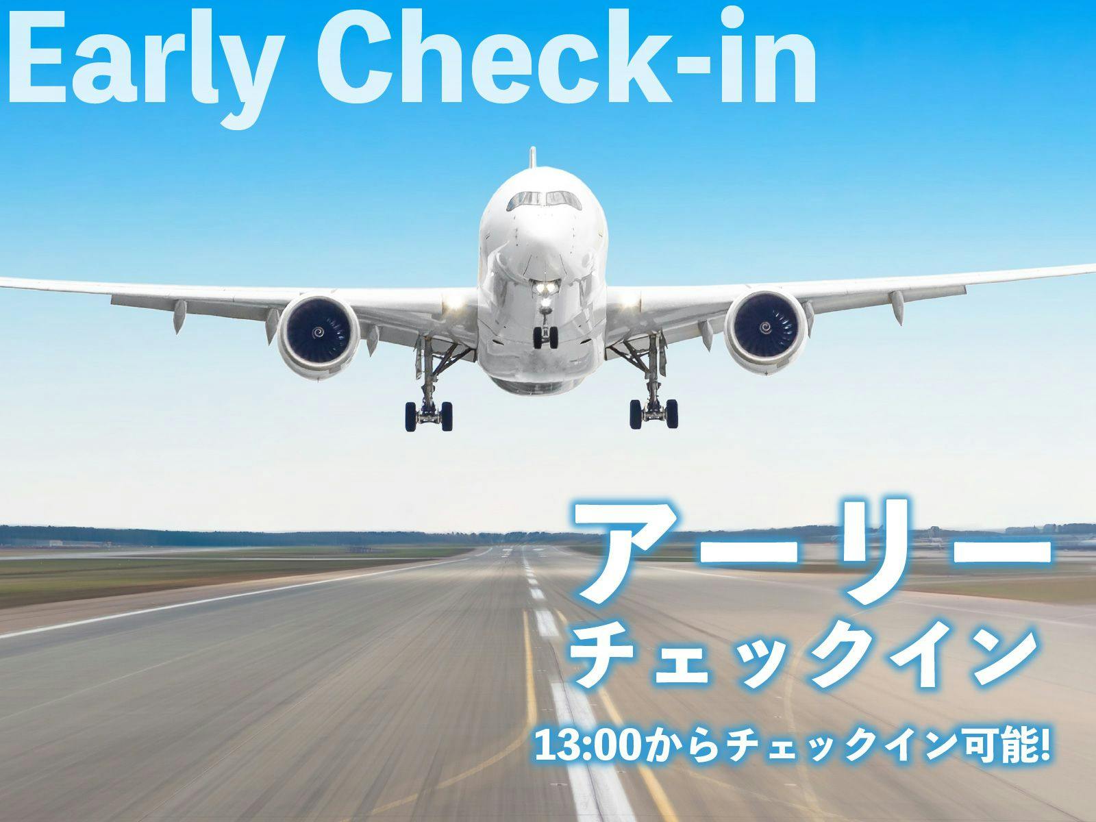 13時からのアーリーチェックインプラン！JR札幌駅北口から徒歩1分！ 素泊まり