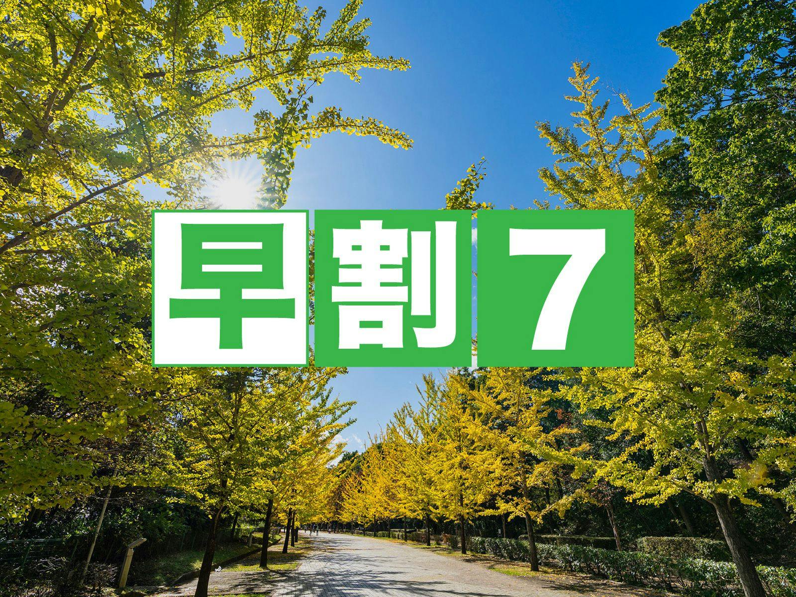 新千歳空港から乗換不要40分！【早割7日前】素泊まり