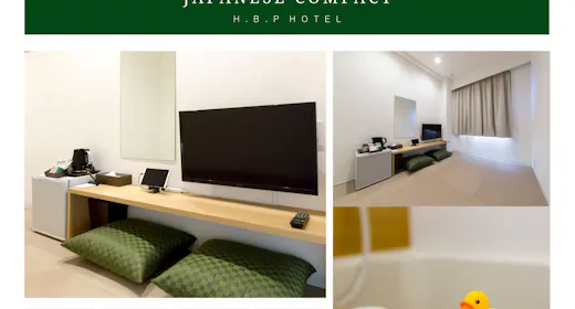 H.B.P HOTEL 琉球畳部屋