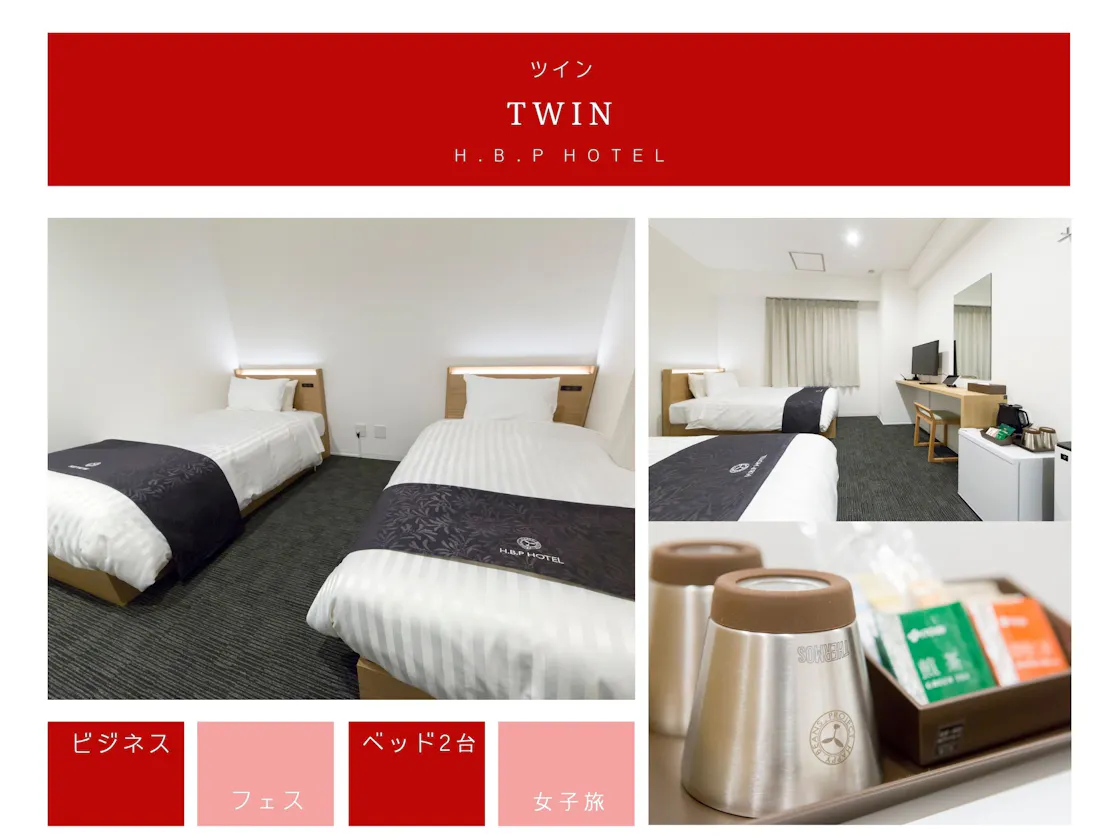 H.B.P HOTEL ツイン