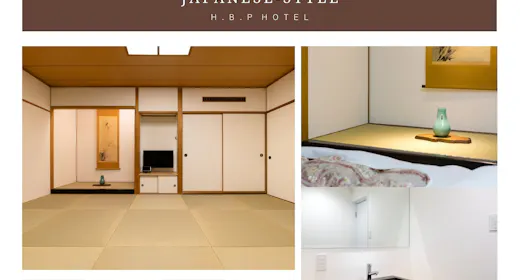 H.B.P HOTEL 和室