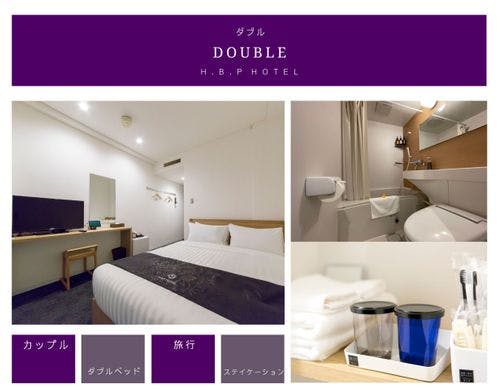 H.B.P HOTEL ダブルルーム