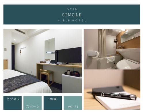 H.B.P HOTEL シングル