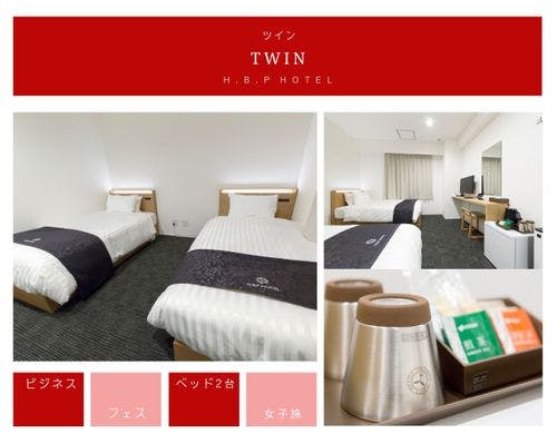 H.B.P HOTEL ツイン