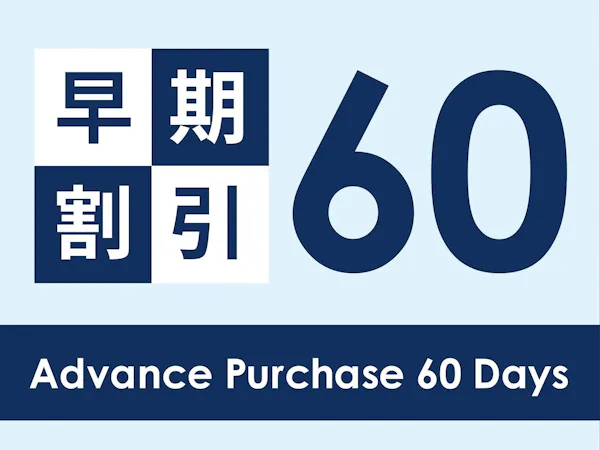 【早期割60】60日前までのご予約がお得!天神駅西1番出口から徒歩1分!(朝食ブッフェ付)