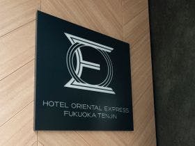 ホテルオリエンタルエクスプレス福岡天神