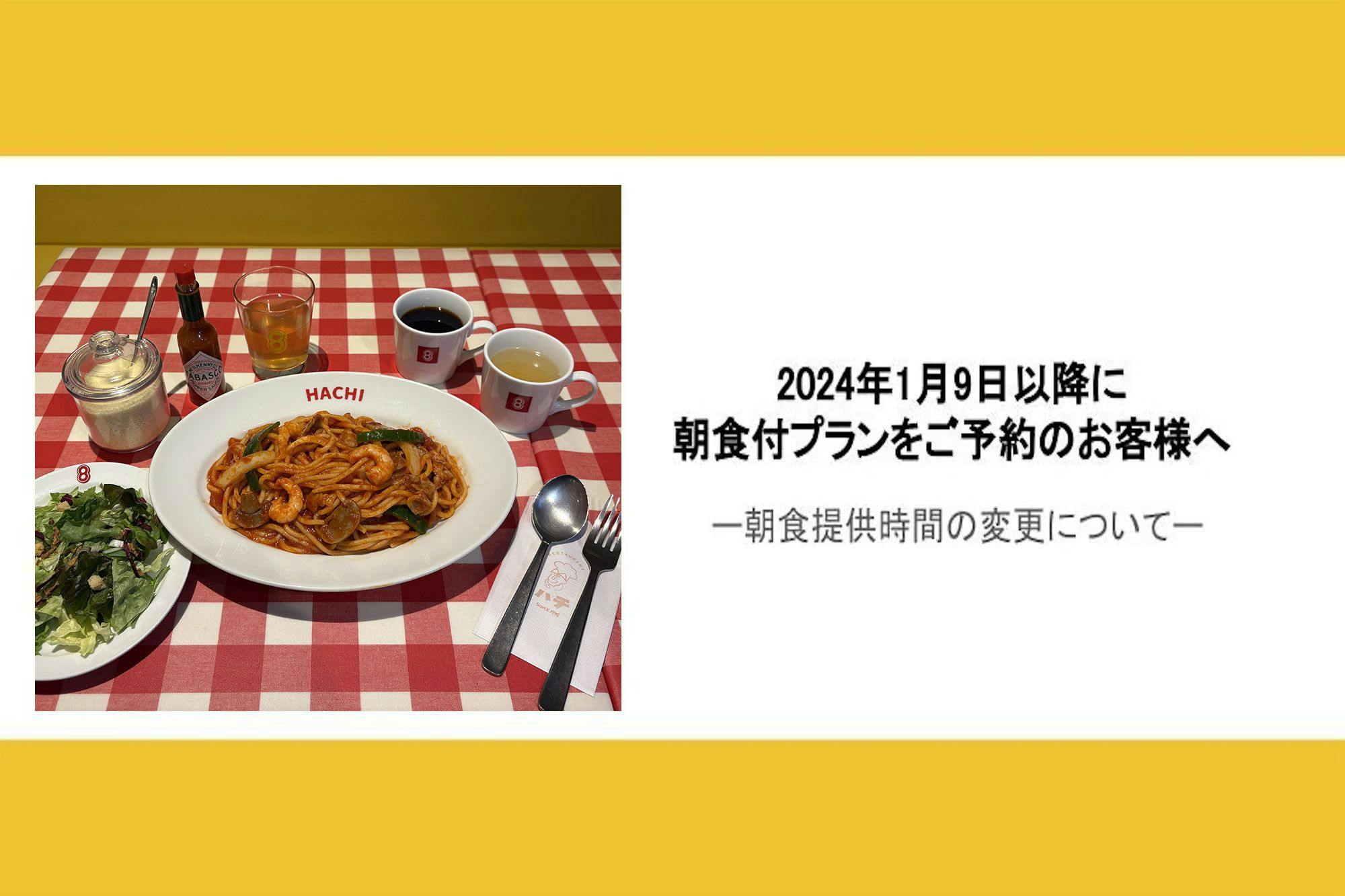 変なホテルプレミア仙台 国分町