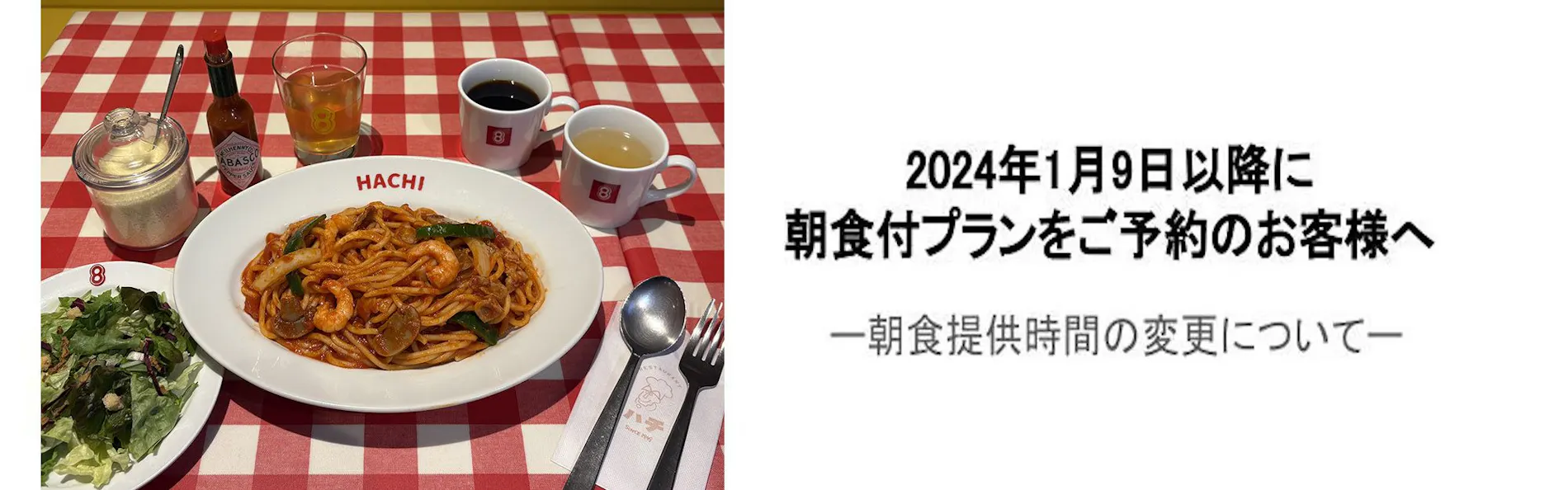 変なホテルプレミア仙台 国分町