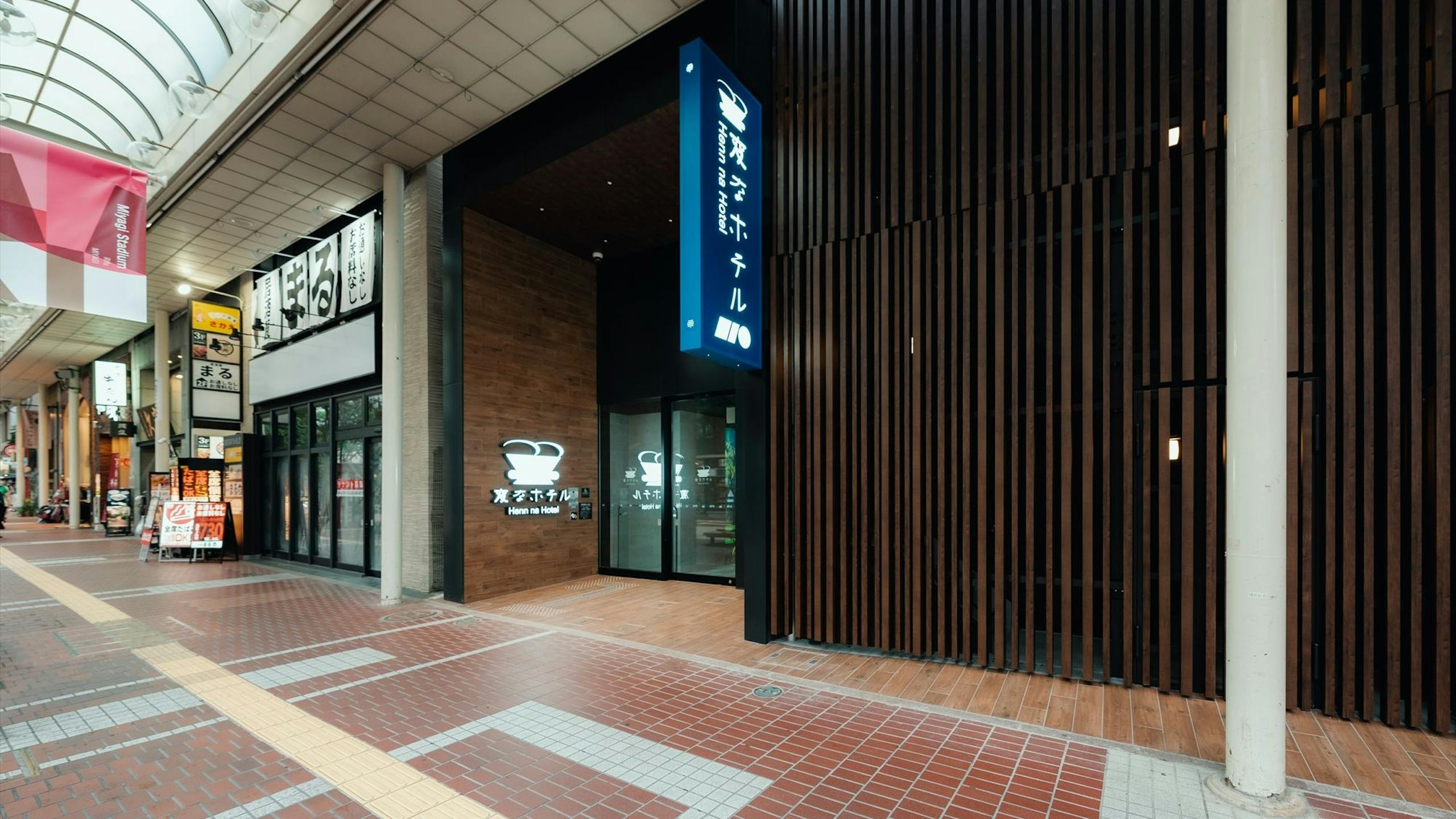 変なホテル仙台国分町