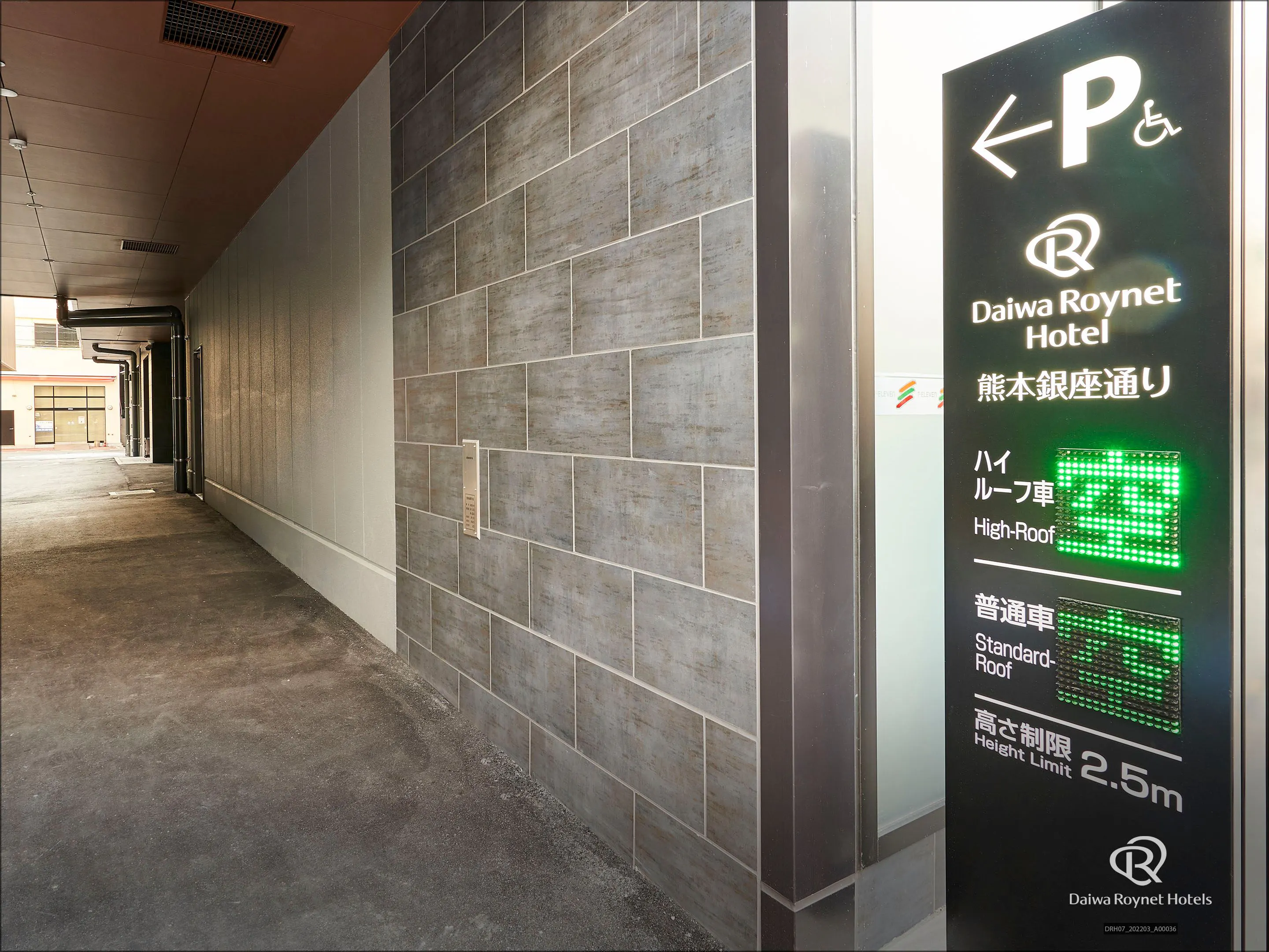 호텔 주차장 입구