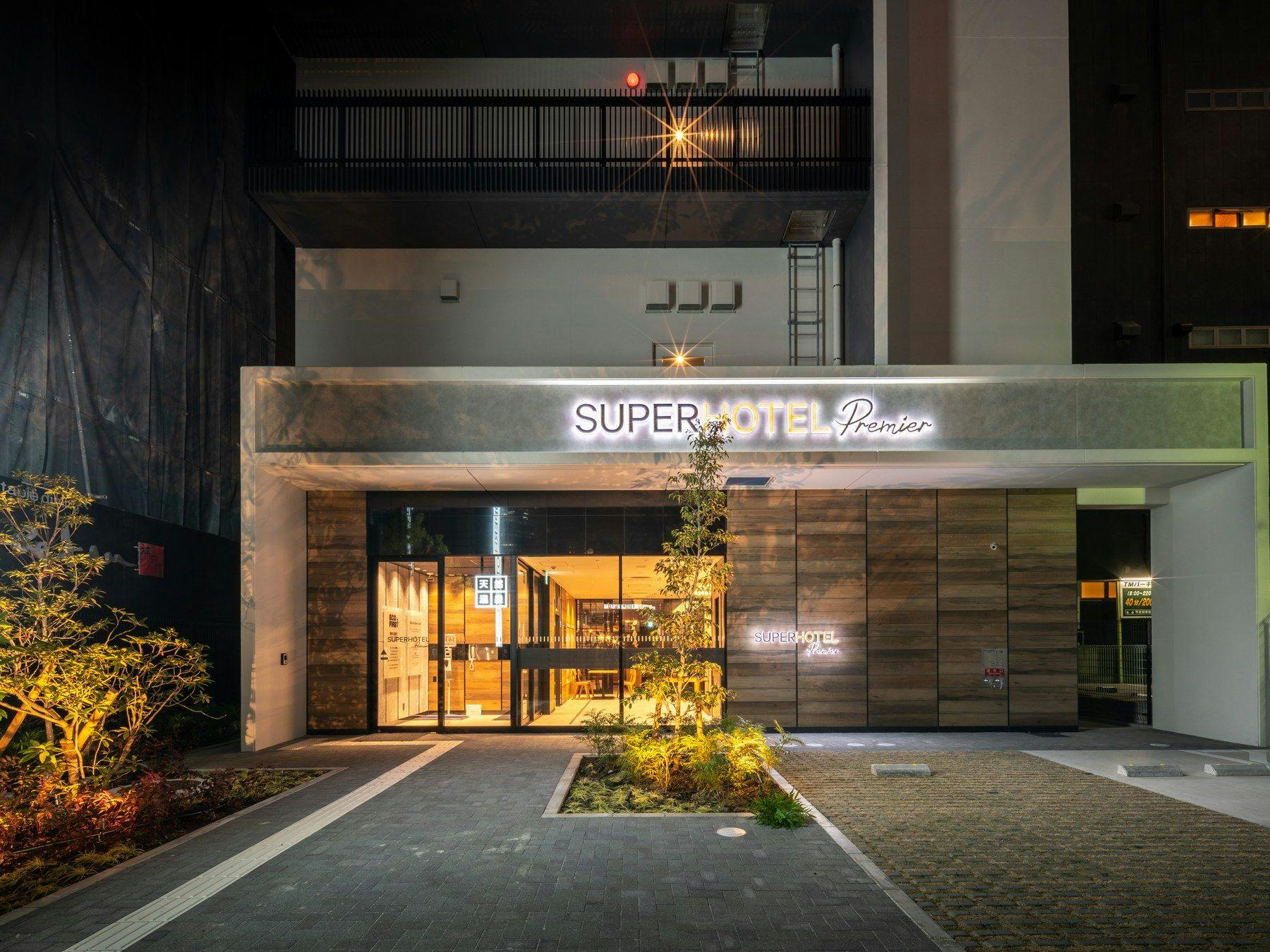 スーパーホテルPremier名古屋天然温泉桜通口