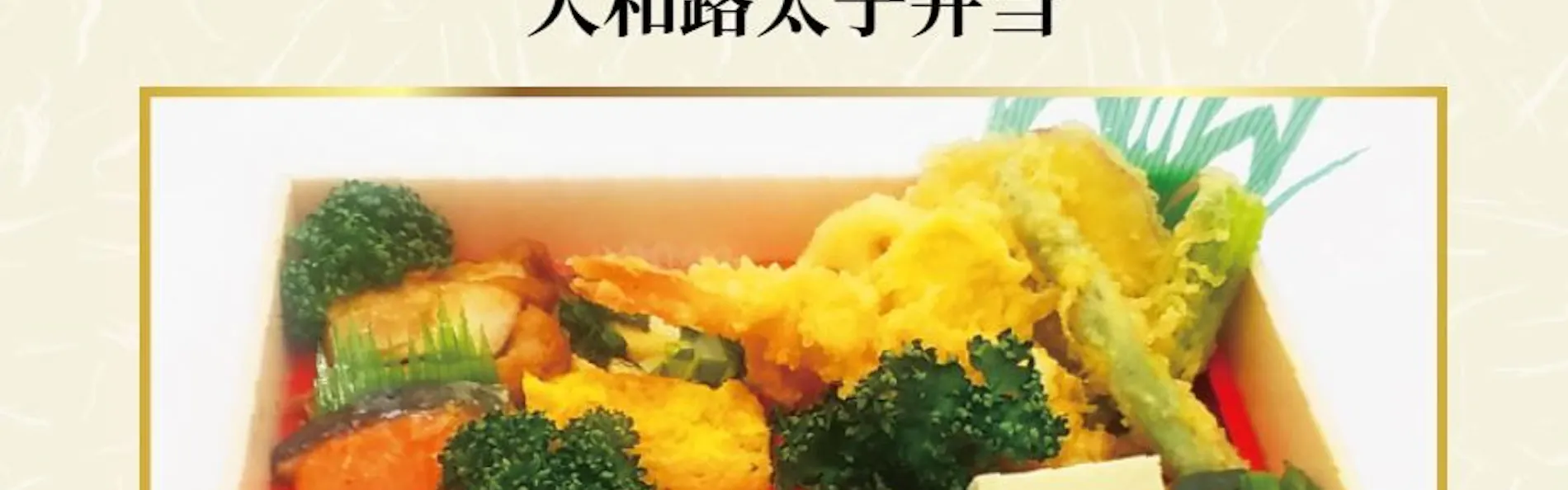 いろはグランホテル近鉄奈良駅前