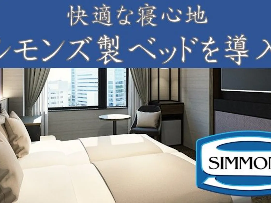 シモンズ製ベッド