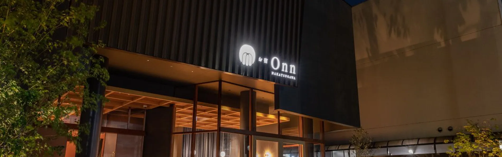 お宿Onn 中津川
