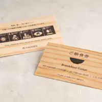 คูปองอาหารเช้า