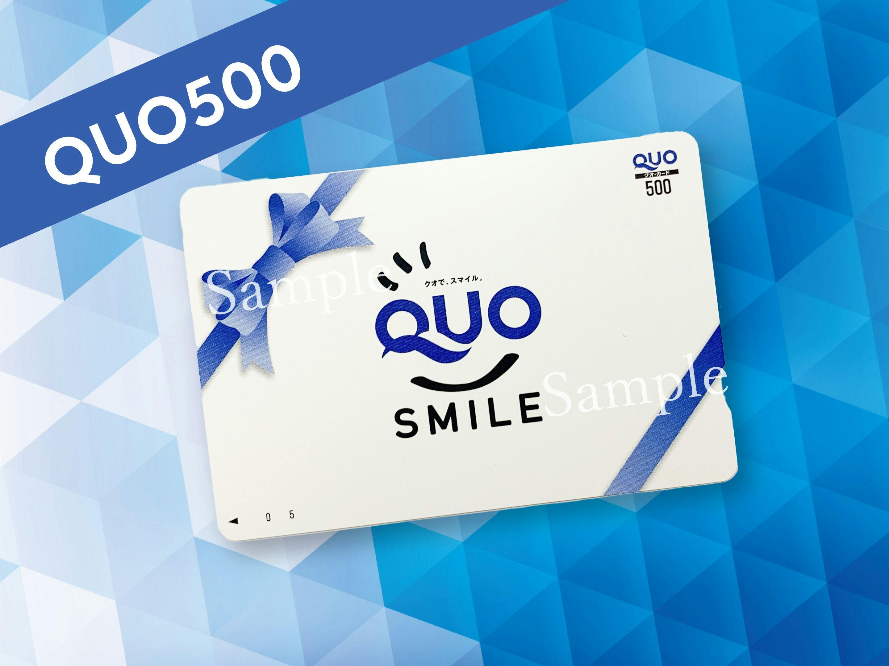 QUOカード500円付プラン【バイキング朝食付】