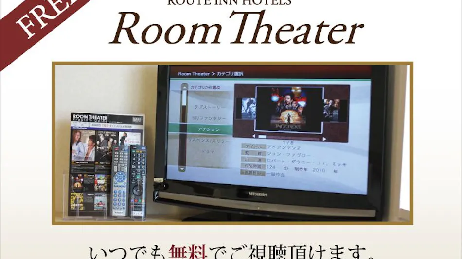 Hotel Route-Inn Hiratsuka Ekikita