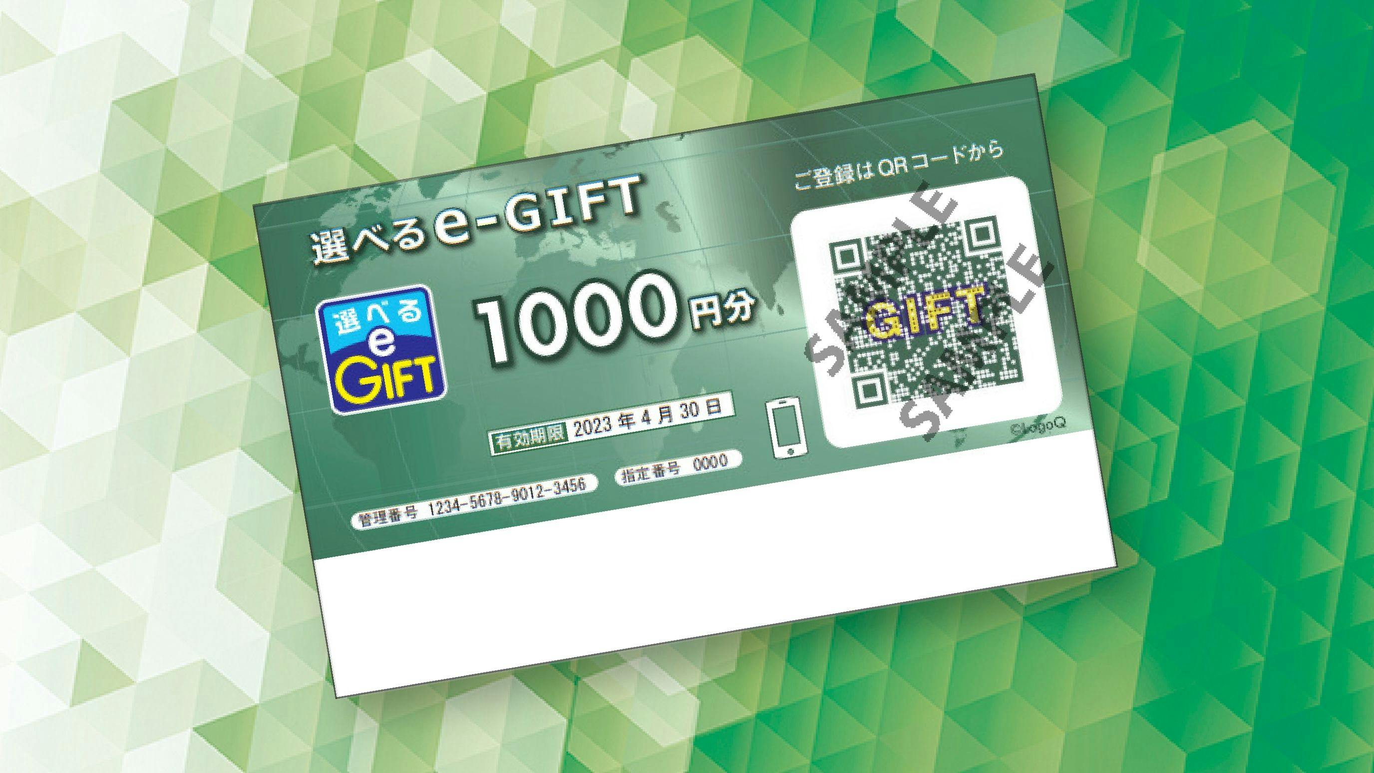 マルチギフトカード1000円付プラン【バイキング朝食付】