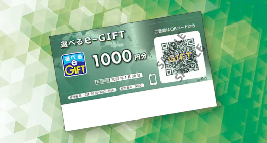 マルチギフトカード1000円付プラン【バイキング朝食付】