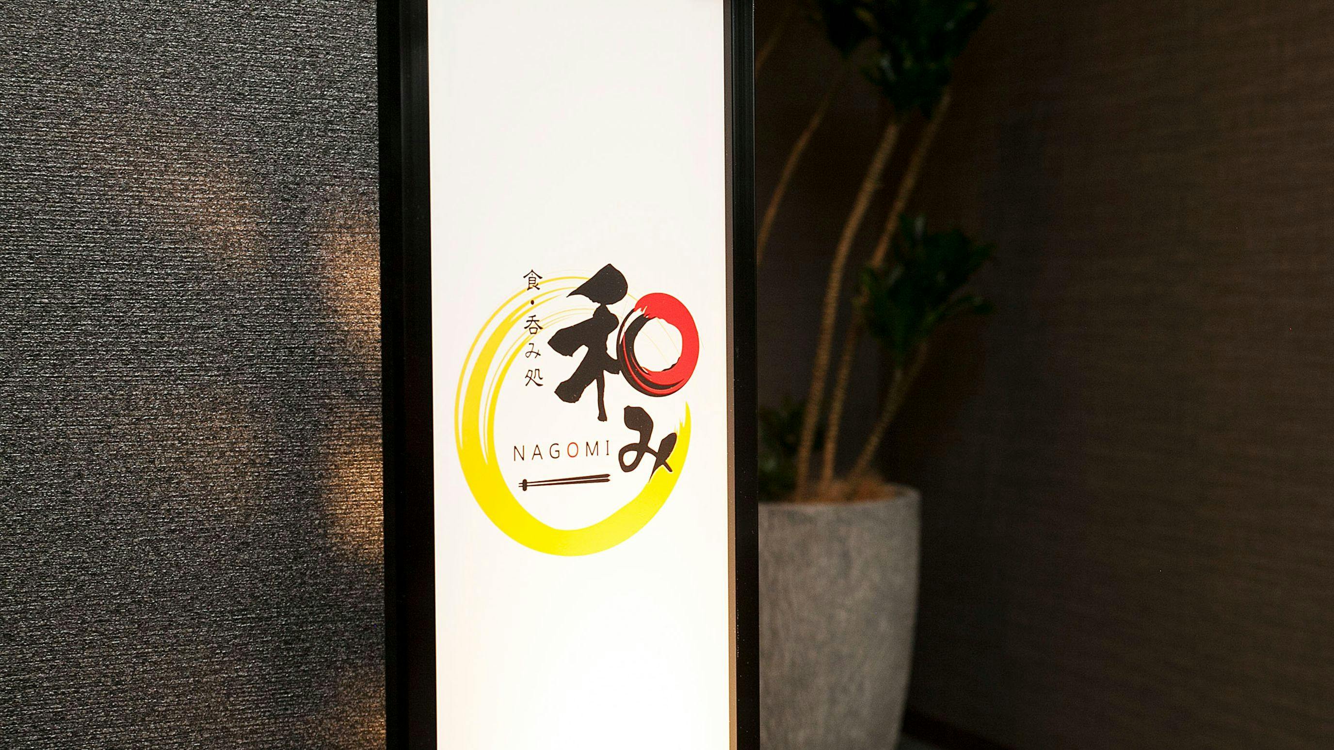 ホテルルートイン京都久御山