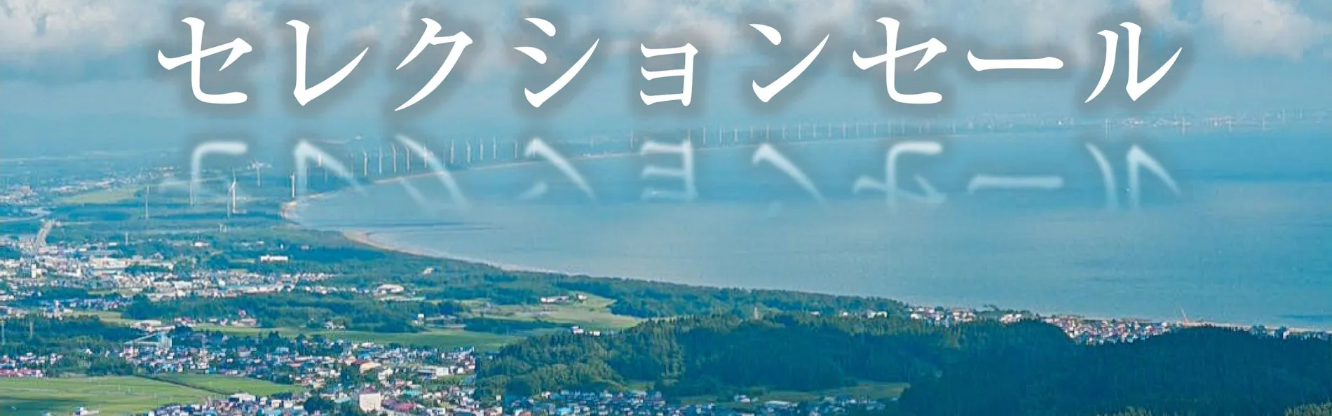 ホテル木下 秋田男鹿駅前