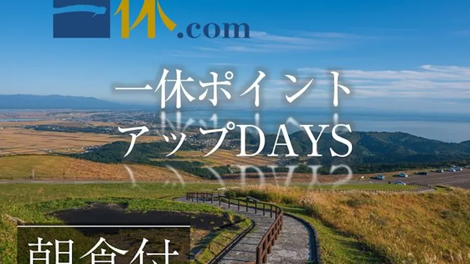 Hotel Kinoshita Akita-Oga-Ekimae