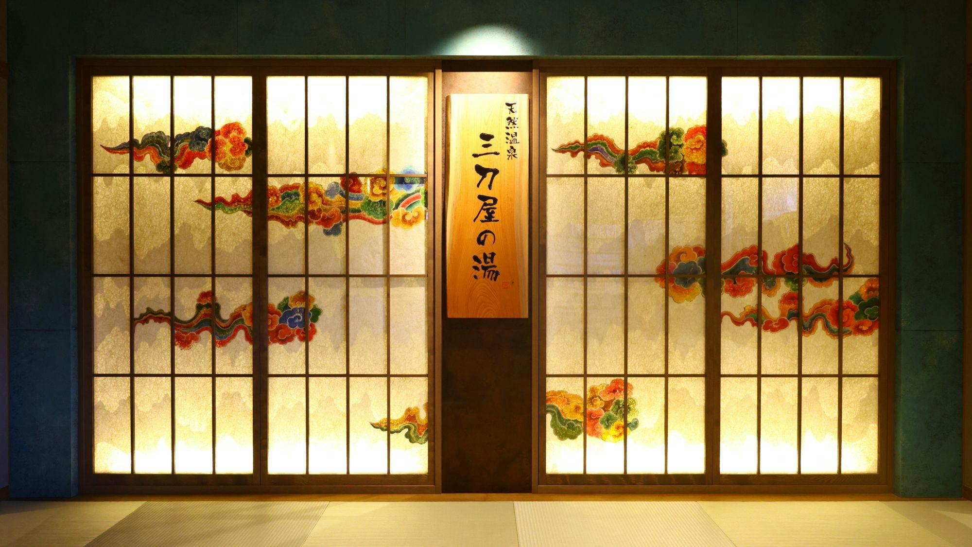 天然温泉　三刀屋の湯　ドーミーインEXPRESS出雲の國　雲南