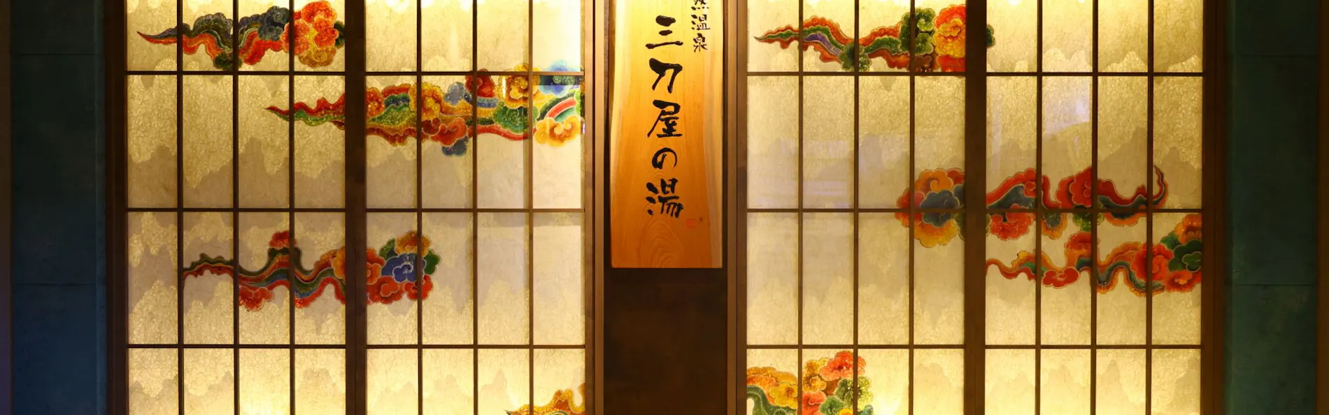天然温泉 三刀屋の湯 ドーミーインEXPRESS出雲の國 雲南