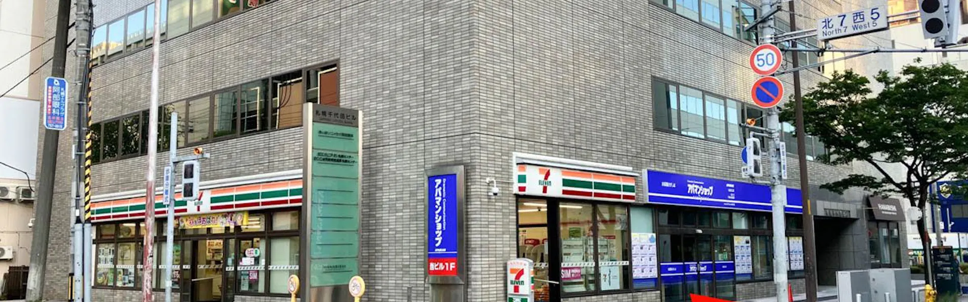 コンフォートホテルERA札幌北口