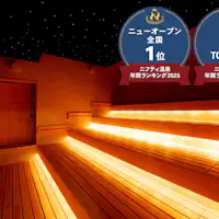 ニフティ温泉新規オープン部門【全国1位】