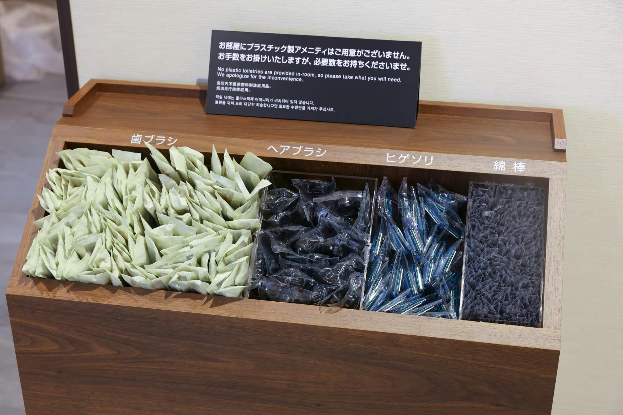 ■アメニティボックス（イメージ）