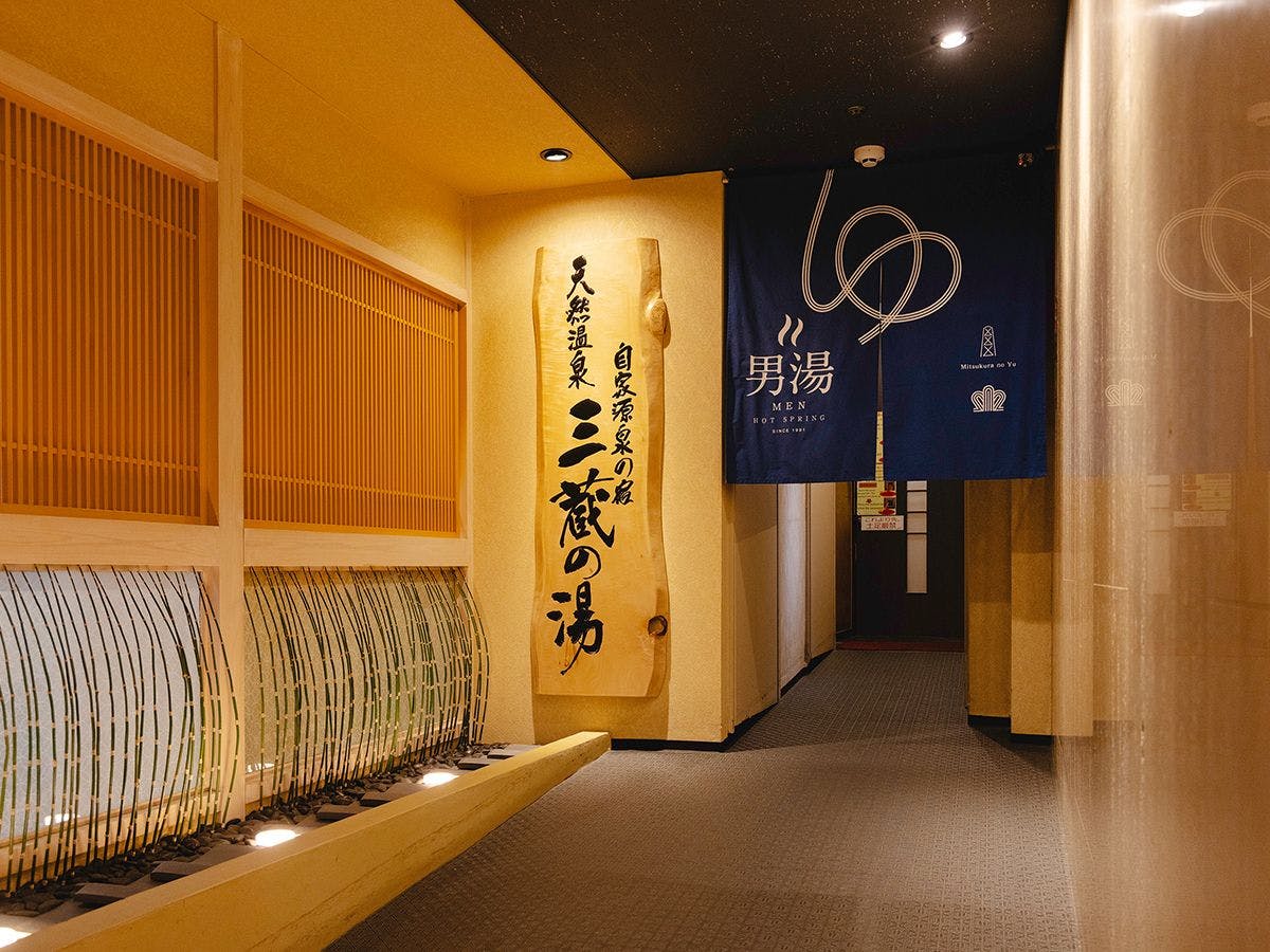 Natural Hot Spring in the City Center - Nagoya Crown Hotel