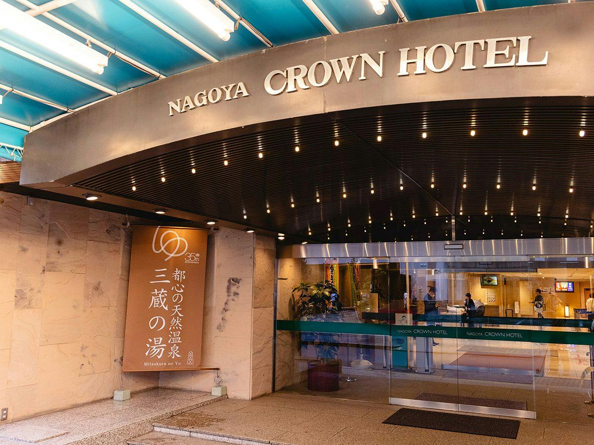 Natural Hot Spring in the City Center - Nagoya Crown Hotel