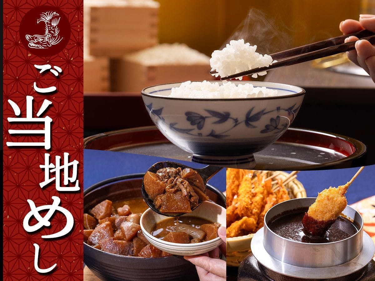 Natural Hot Spring in the City Center - Nagoya Crown Hotel