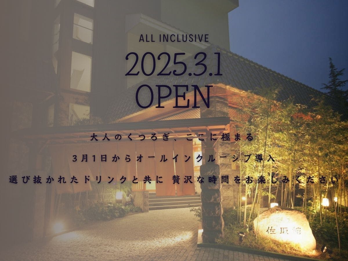 Sakihana Onsen Suigyoku no Yu Satorikan