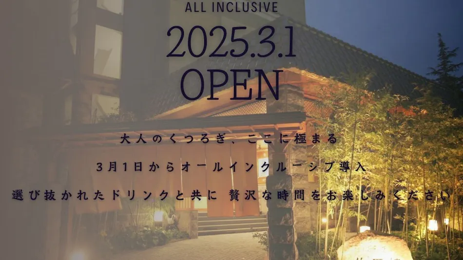 Sakihana Onsen Suigyoku no Yu Satorikan