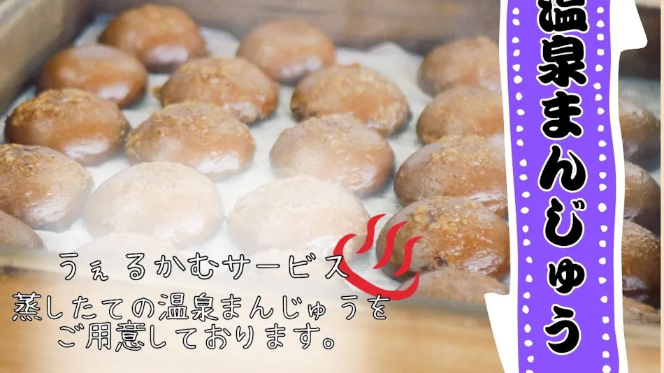 Sakihana Onsen Suigyoku no Yu Satorikan