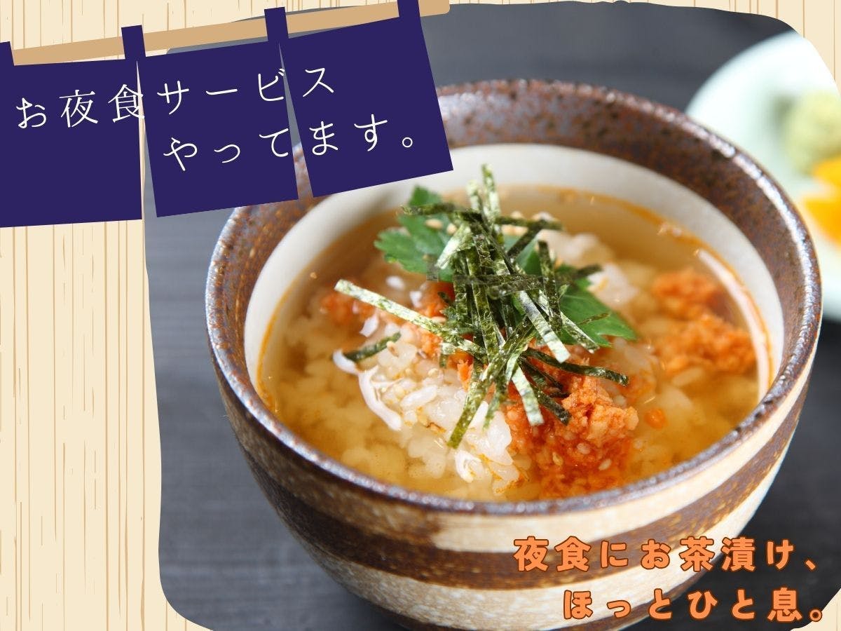 Sakihana Onsen Suigyoku no Yu Satorikan