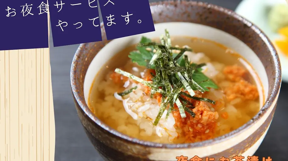 Sakihana Onsen Suigyoku no Yu Satorikan