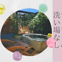 Kamar dengan Pemandian Air Panas Terbuka