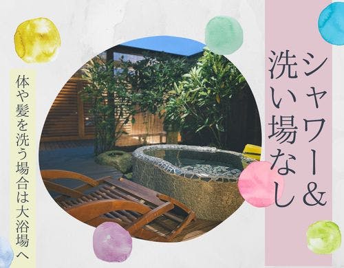 露天風呂付き客室ウッドデッキ