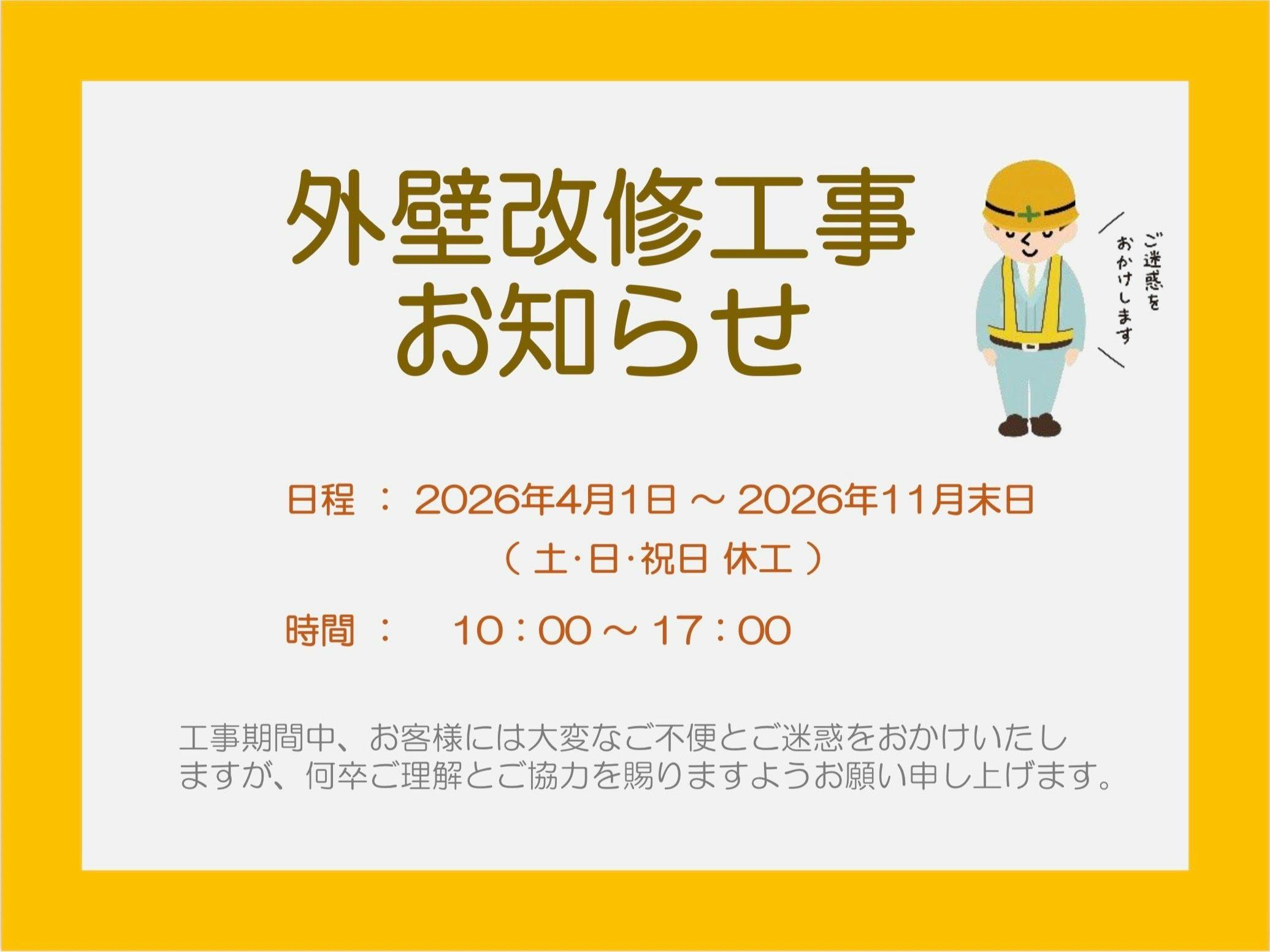 施設画像