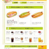 ชุดอาหารเช้าของ Doutor