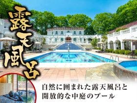 リブマックスリゾート軽井沢フォレスト